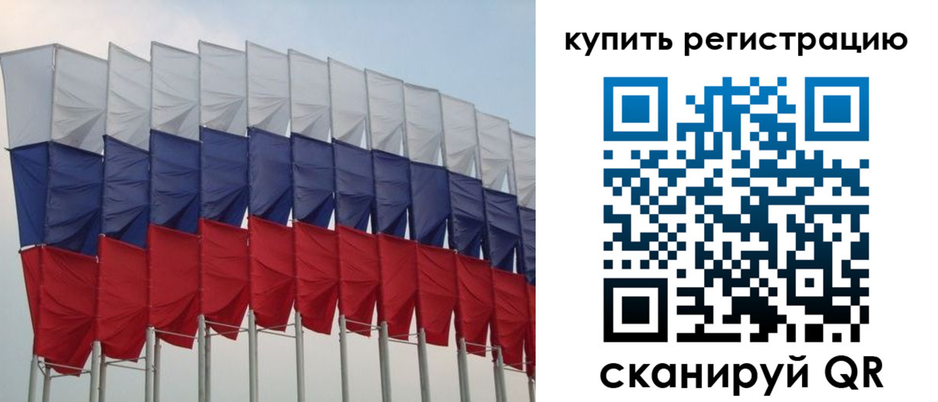 прописка от собственника в Бородино