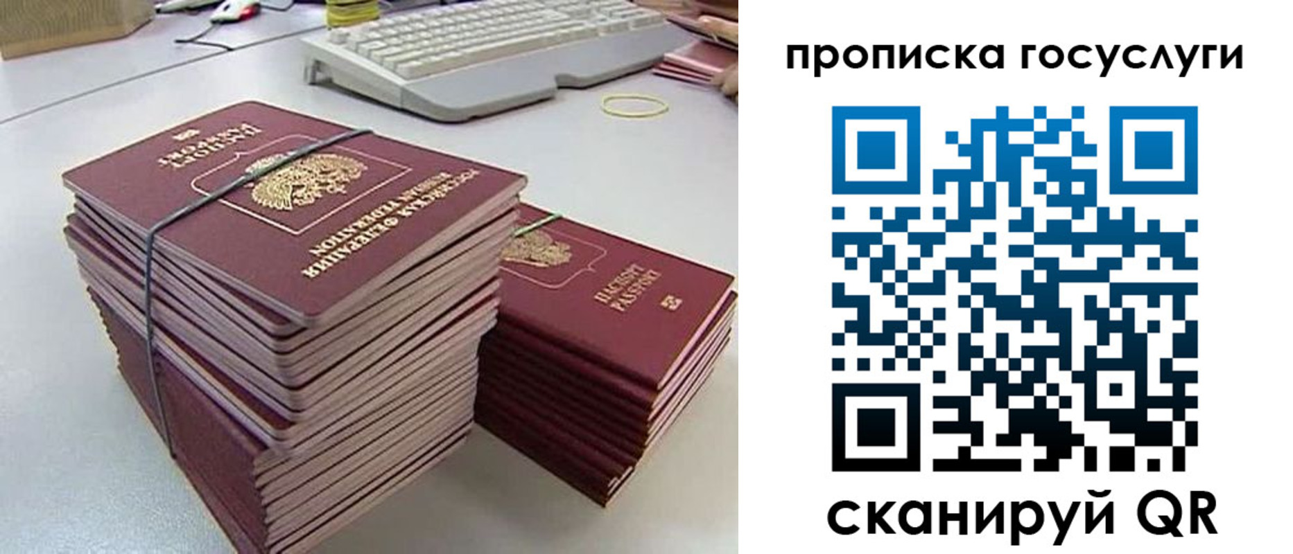 временная регистрация в квартире в Бородино