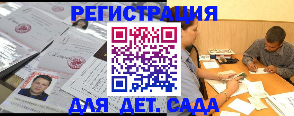 прописка гарантия в Бородино