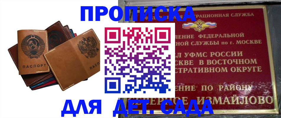 прописка паспорт в Бородино