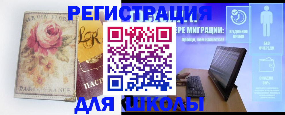 временная регистрация законно в Бородино