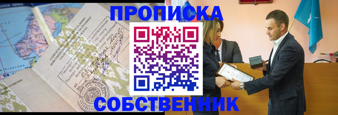 временная регистрация 2025 в Бородино