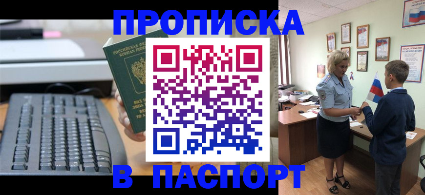 временная регистрация госуслуги в Бородино