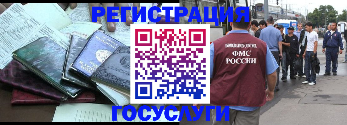 регистрация для дет. сада в Бородино